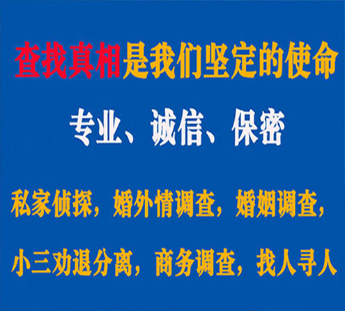 关于徐水峰探调查事务所